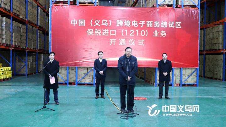 义乌电商(义乌电商基地)