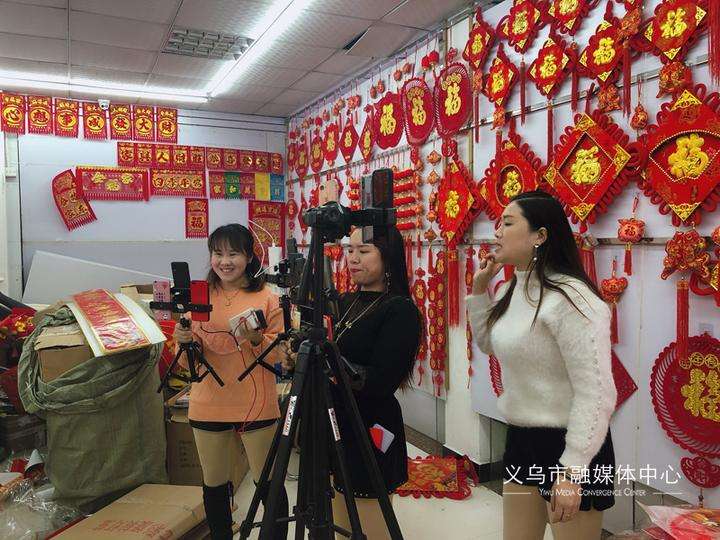 义乌电商(义乌电商基地)