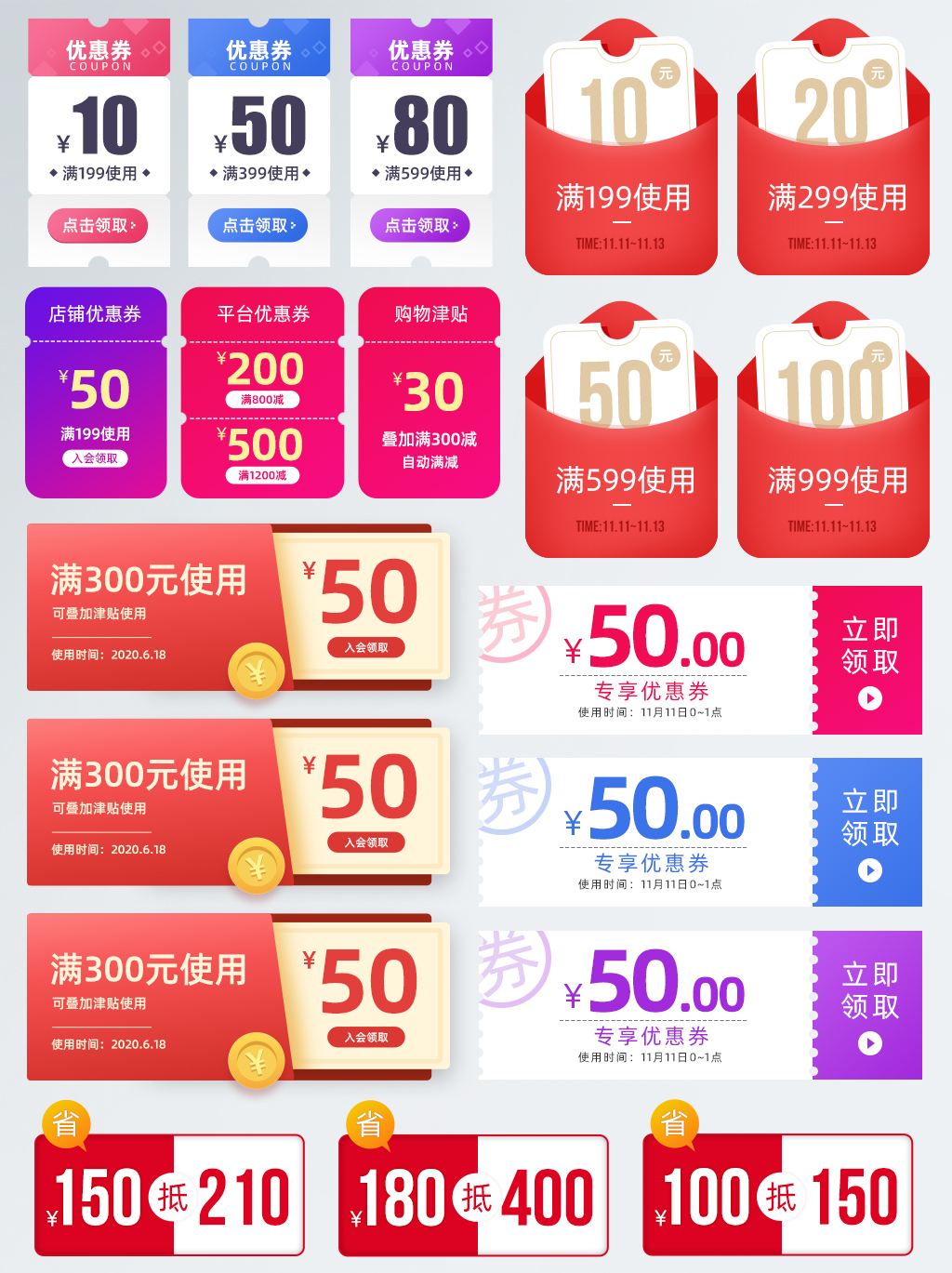 电商优惠是什么意思(电商优惠券的概念是什么)