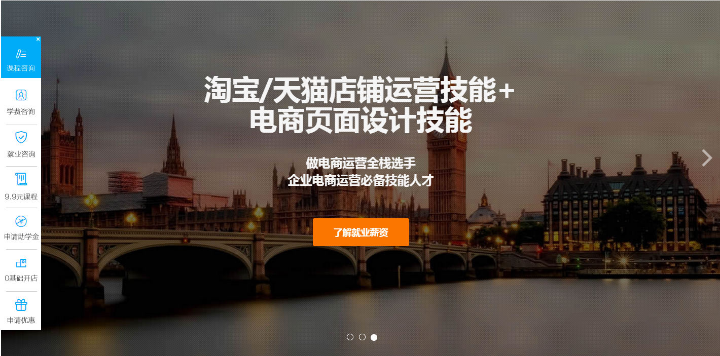 名淘电商培训靠谱吗(唯一电商 淘宝开店辅导怎么样)