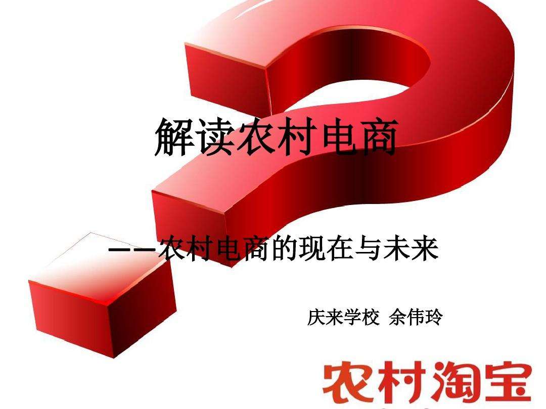 农村电商概念(农村电商概念有哪些)