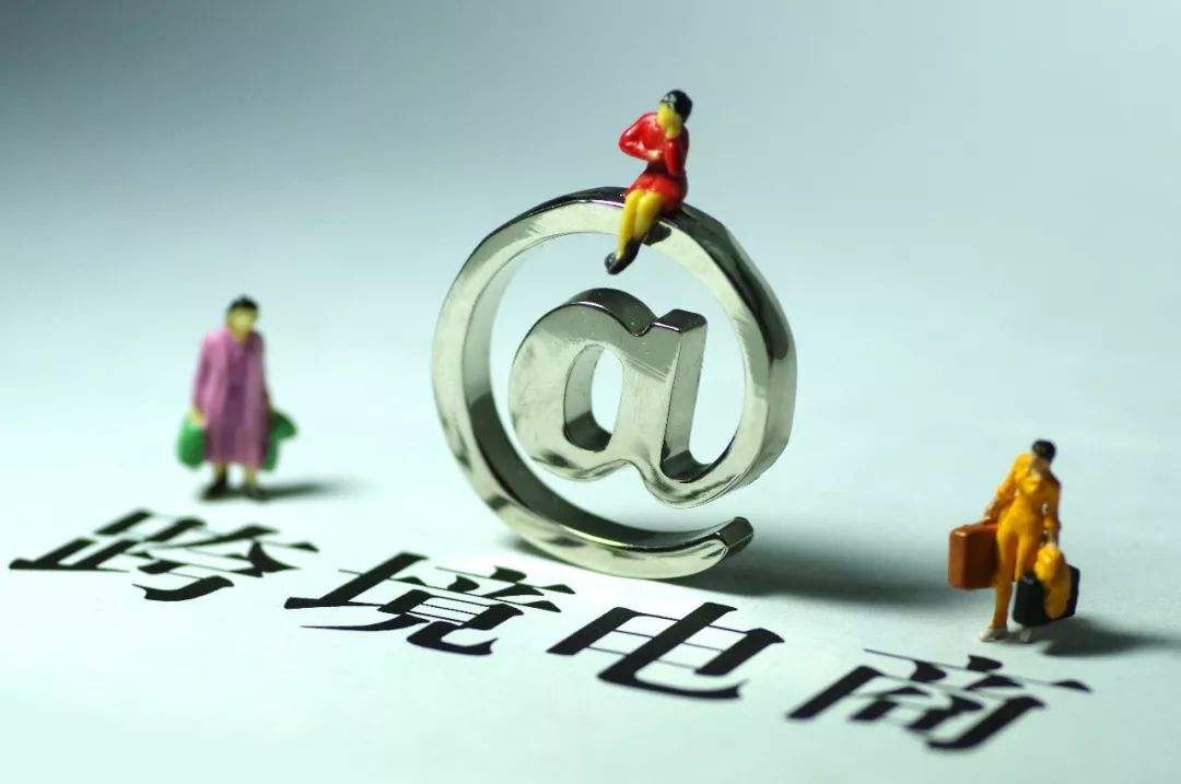 跨境电商哪个平台比较好(跨境电商哪个平台比较好亚马逊)