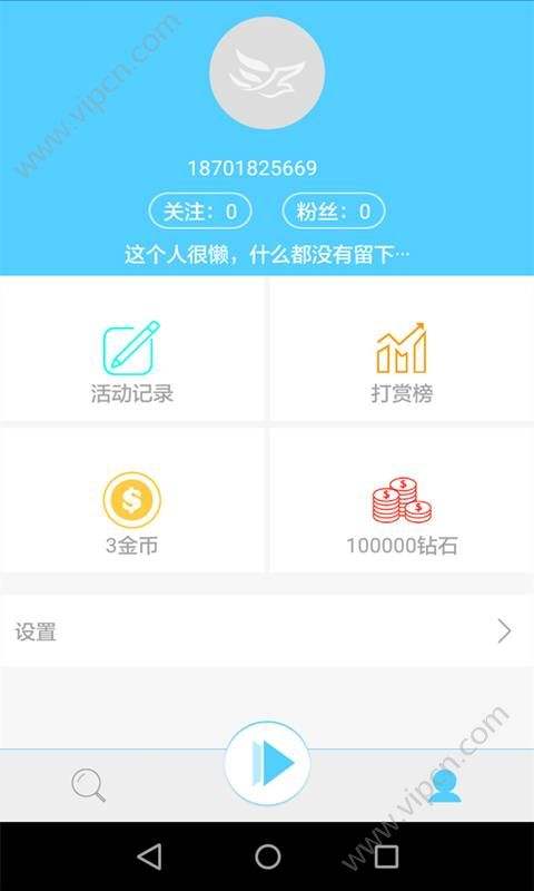 凡人电商APP下载(必要电商app商城的东西是正品吗)