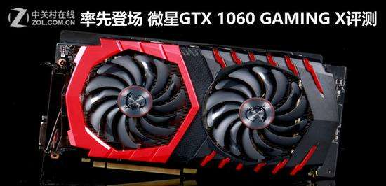 gtx1060电商版差在哪(gtx10606g算什么级别的显卡)