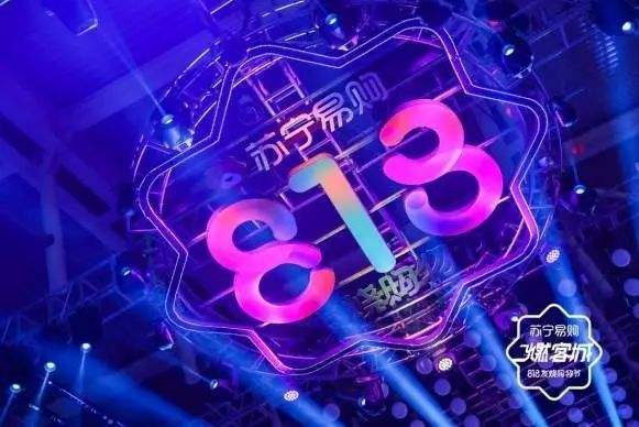 818电商(818电商节的促销方式) 818电商(818电商节的促销方式)