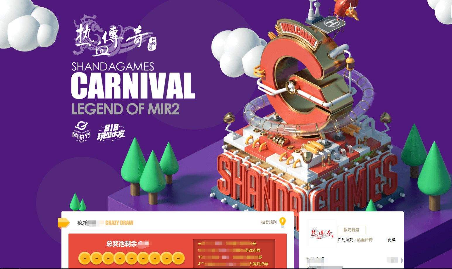 818电商(818电商节的促销方式) 818电商(818电商节的促销方式)