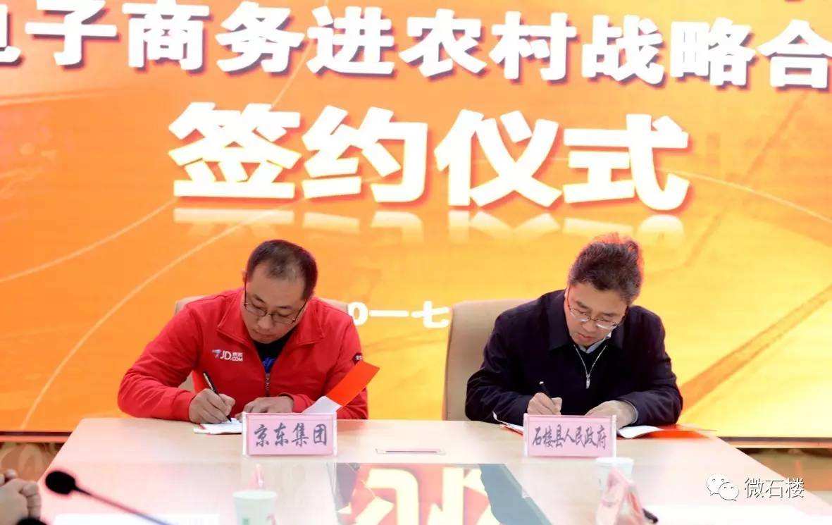 中食味道一县一味农村电商的简单介绍