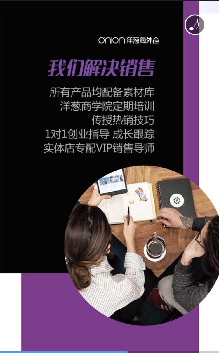 洋葱电商平台(洋葱电商平台的特点) 洋葱电商平台(洋葱电商平台的特点)