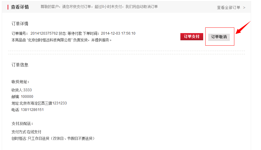 民生电商商城(民生电商app下载)