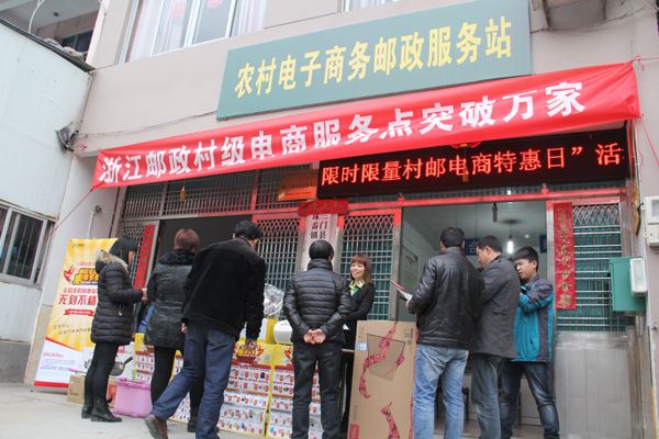 浙江农业电商发展成果的简单介绍