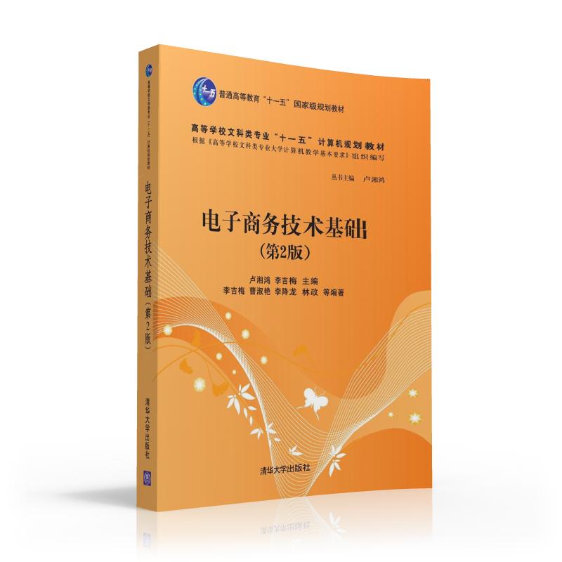 电商技术(电商技术职称怎么填写)