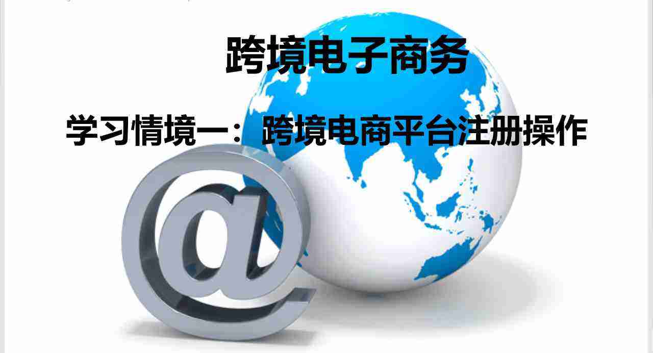 跨境电商培训哪家好(跨境电商培训机构有哪些?哪家比较好)