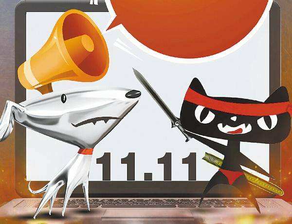 双十一电商套路(双11是什么套路)