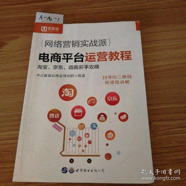 电商运营难吗(电商运营最难做的是什么)