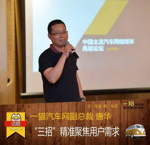 汽车电商一猫汽车(一猫汽车科技有限公司)