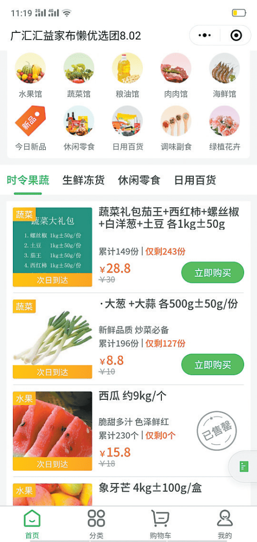 蔬菜电商平台哪个更好(蔬菜水果电商平台有哪些) 蔬菜电商平台哪个更好(蔬菜水果电商平台有哪些)