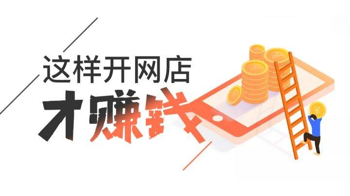 电商货源(电商进货渠道)