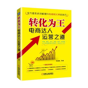 电商达人(电商达人lv1lv2等级提升试卷答案)