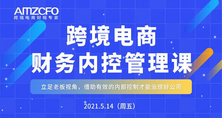 电商财务管理(电商财务管理模式) 电商财务管理(电商财务管理模式)