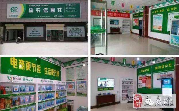 农资电商平台(农资电商平台现状问题)