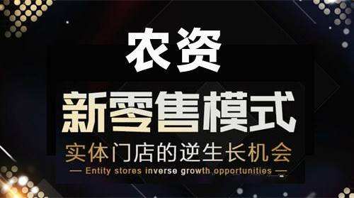 农资电商平台(农资电商平台现状问题)