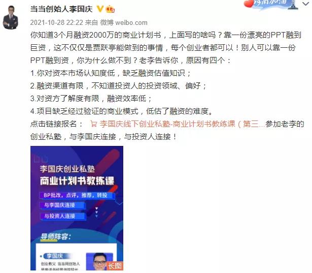 电商直播培训学校