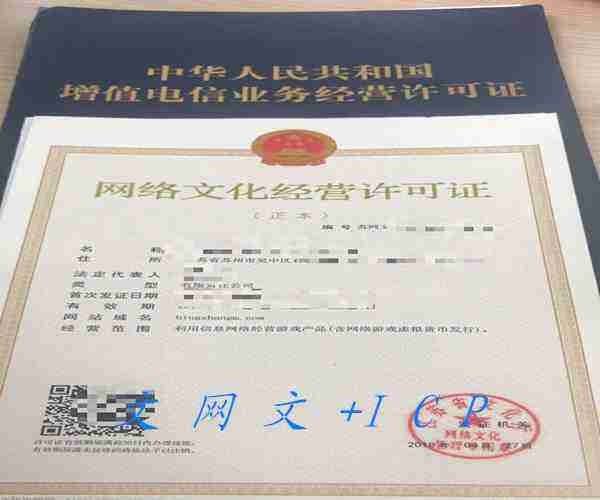 电商经营许可证(电子商务经营许可证)