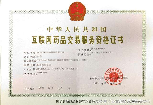 电商经营许可证(电子商务经营许可证)