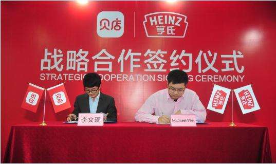 电商贝店新闻(贝贝电子商务有限公司)