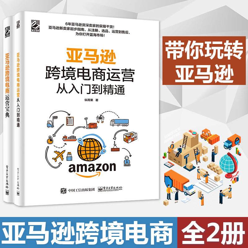 电商怎么入门(跨境电商怎么入门) 电商怎么入门(跨境电商怎么入门)
