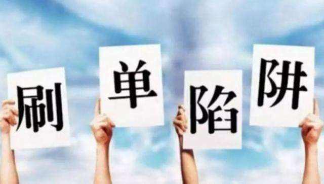 电商诈骗(鑫越跨境电商诈骗) 电商诈骗(鑫越跨境电商诈骗)