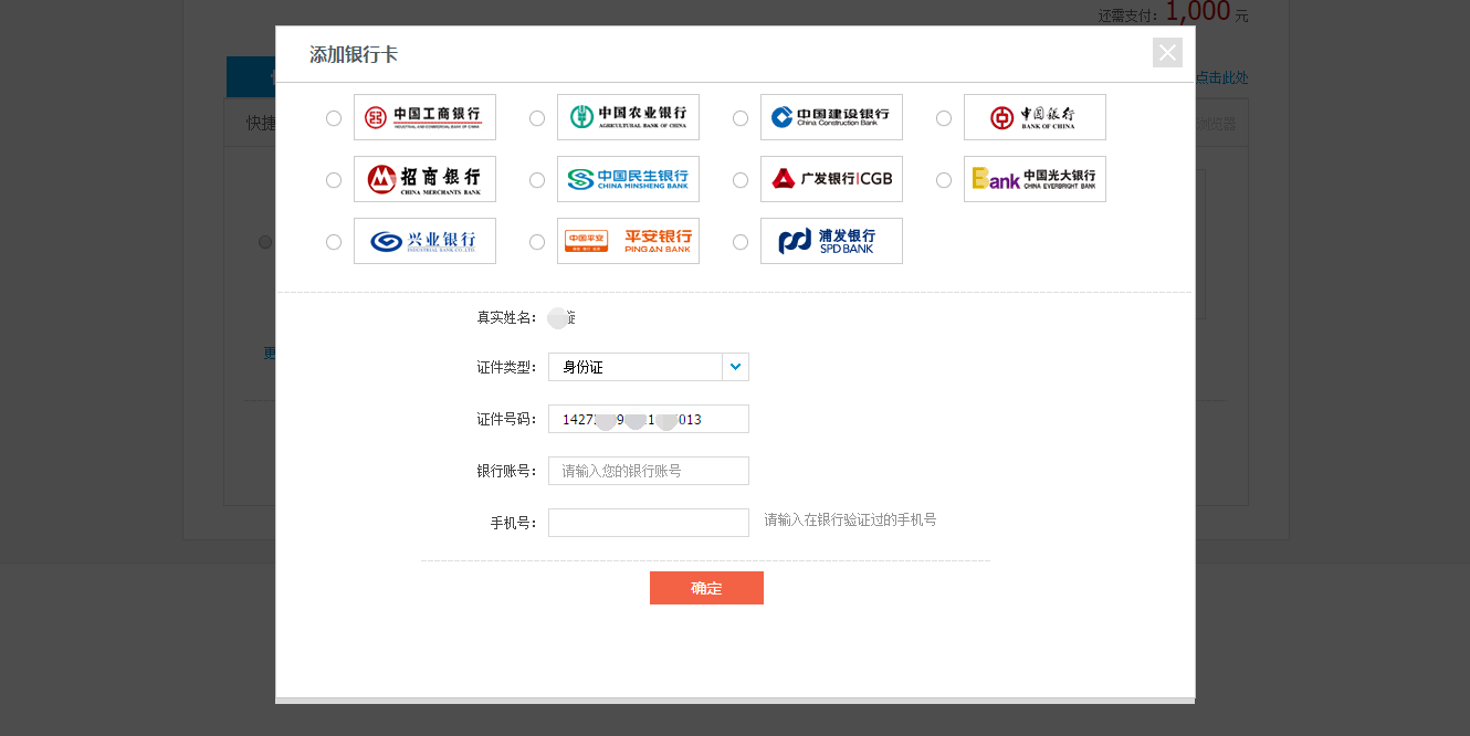 宜人贷电商扫码失败(宜人贷为什么登录不了)