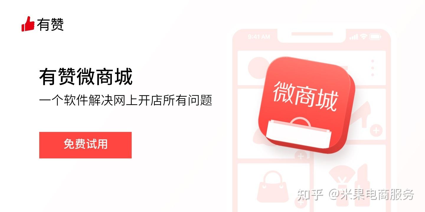 有赞电商(有赞电商平台卖的东西有中奖抵扣是不是骗局)