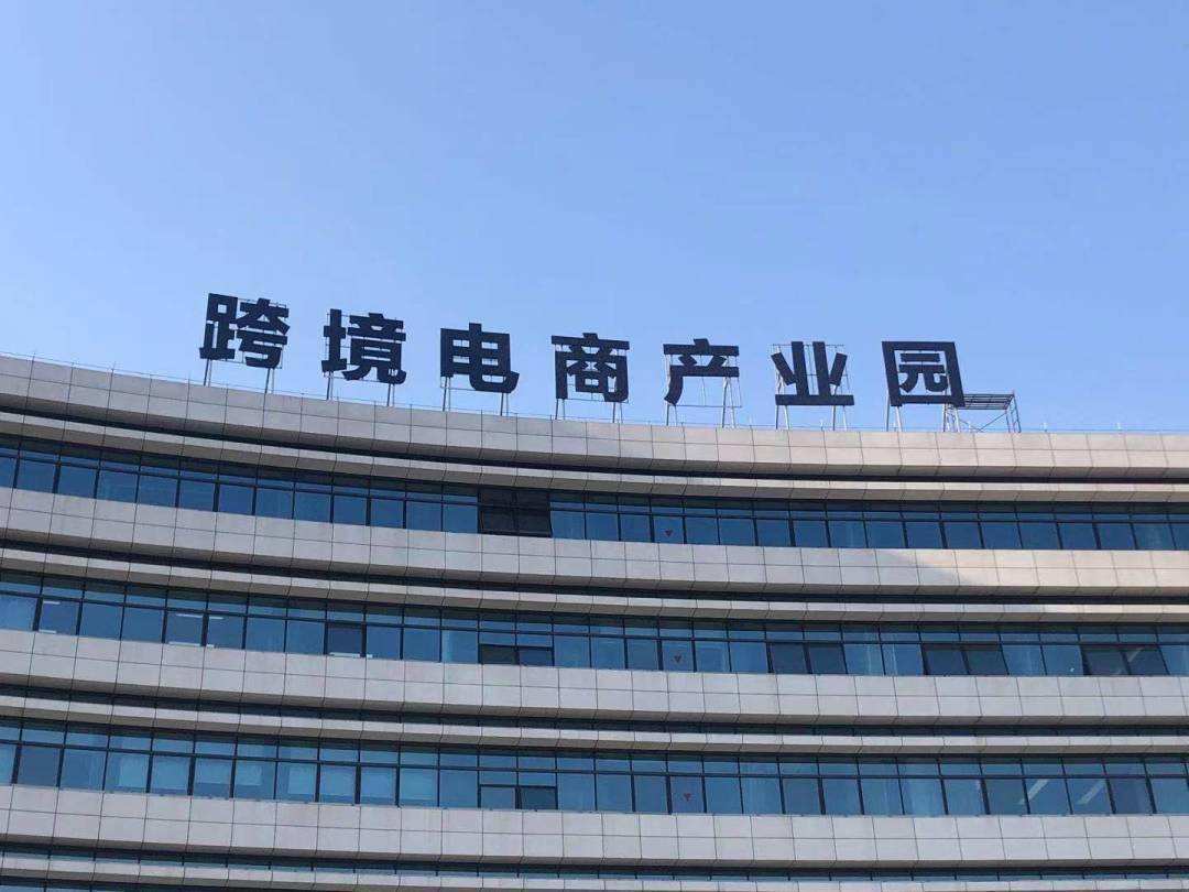 武汉电商产业园(武汉电商产业园在哪里) 武汉电商产业园(武汉电商产业园在哪里)