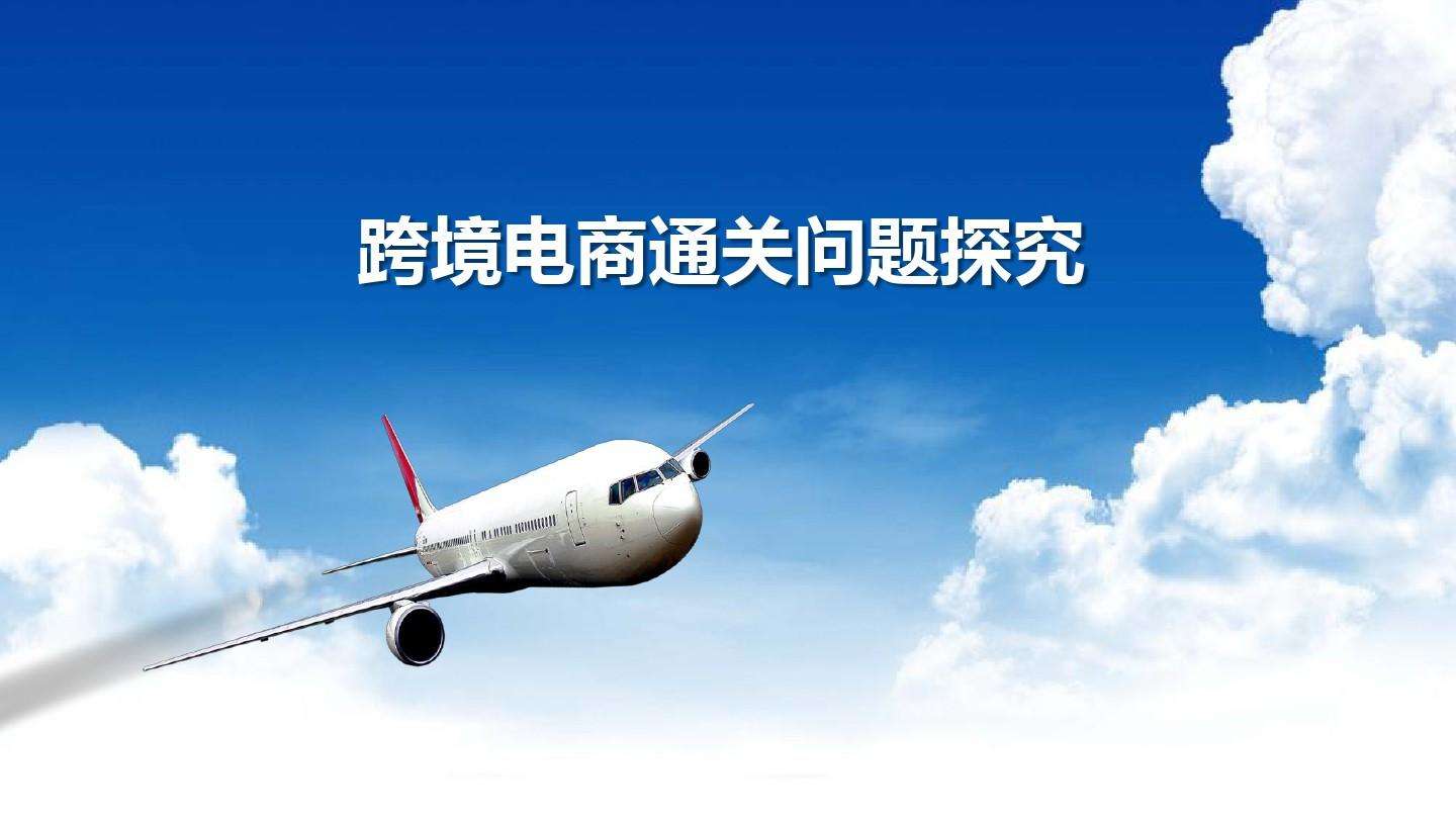 跨境电商的问题(中国跨境电商的问题)