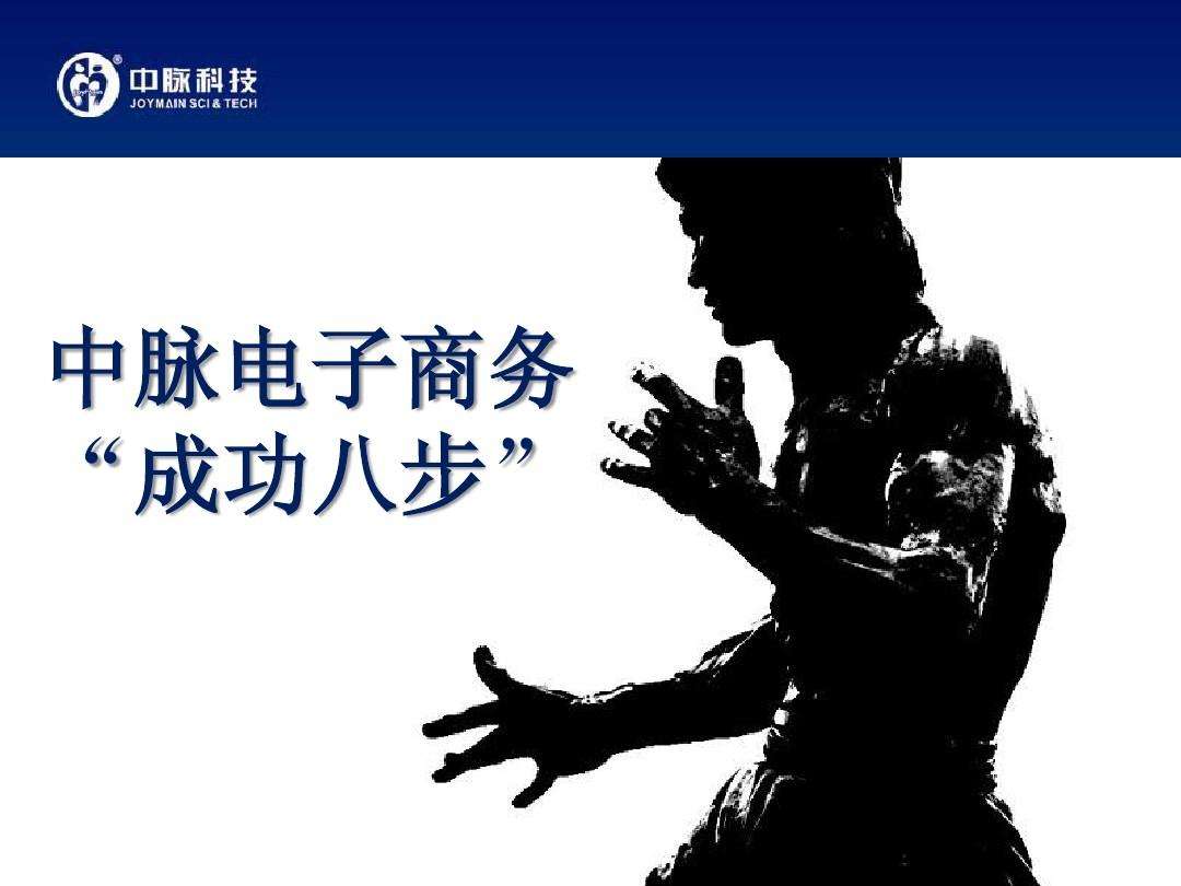 中脉超越新电商怎么样的简单介绍 中脉超越新电商怎么样的简单介绍
