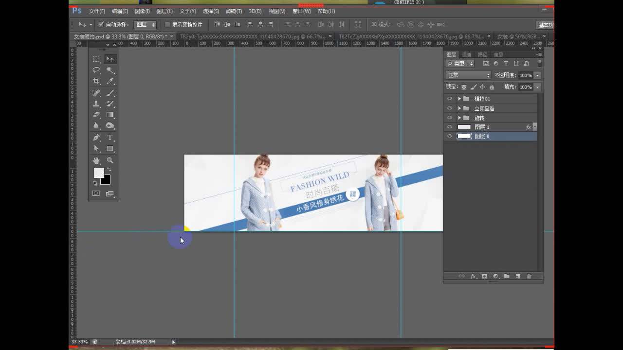 电商ps教学视频教程的简单介绍 电商ps教学视频教程的简单介绍