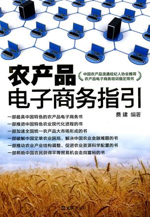 农业部电商平台(智慧农业电商平台)