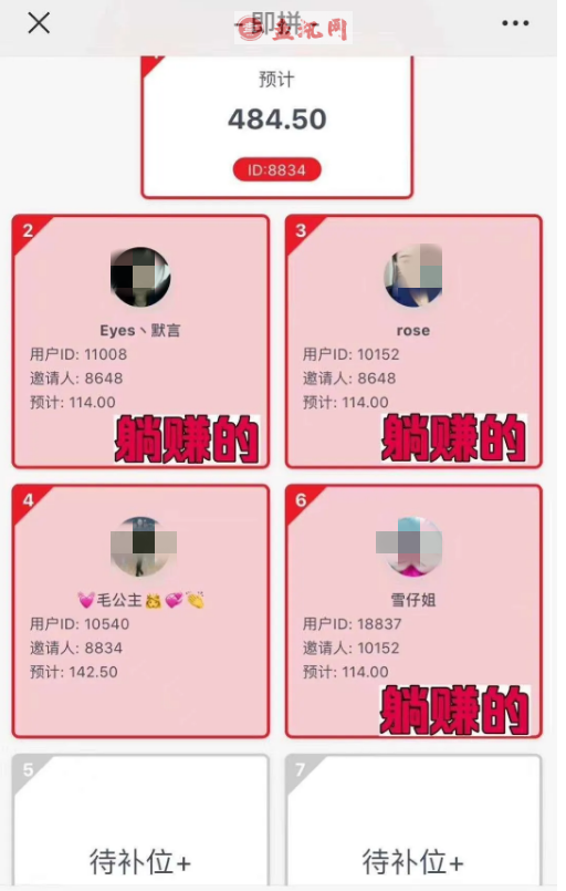 电商平台72团是真的吗(168团电商平台是真是假)