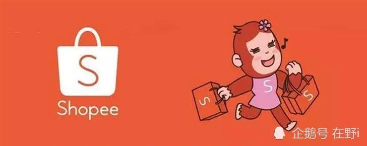 虾皮跨境电商是什么(虾皮跨境电商是什么时候开始的) 虾皮跨境电商是什么(虾皮跨境电商是什么时候开始的)