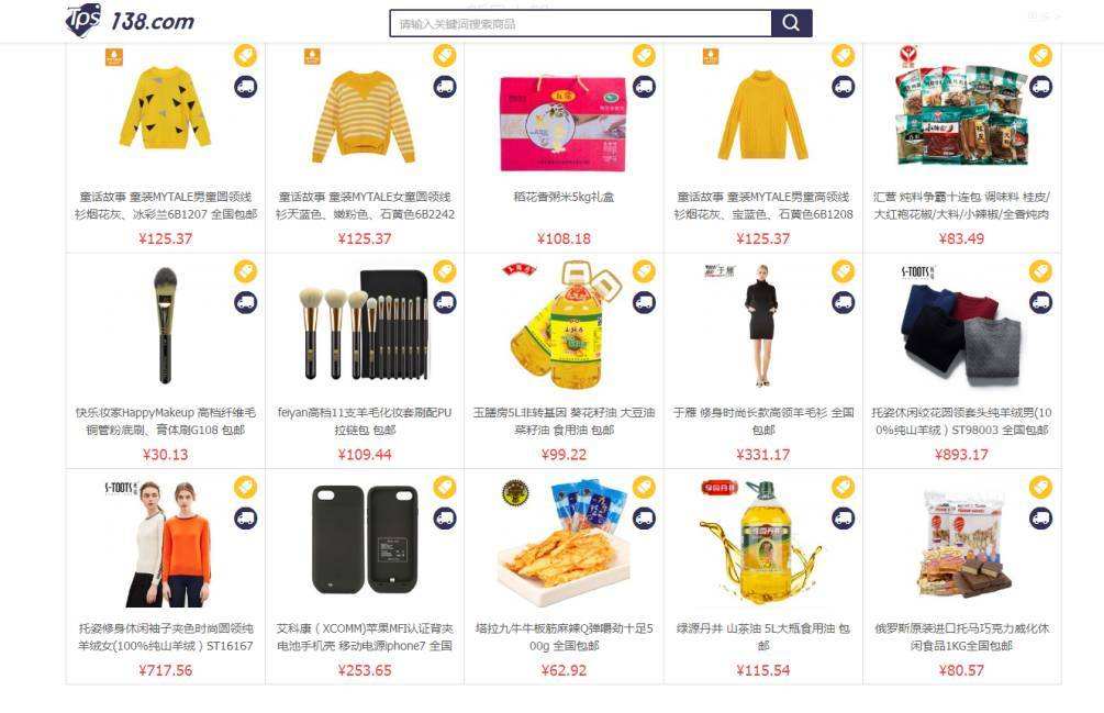 tps电商是什么意思(电商tp和dp分别表示什么) tps电商是什么意思(电商tp和dp分别表示什么)