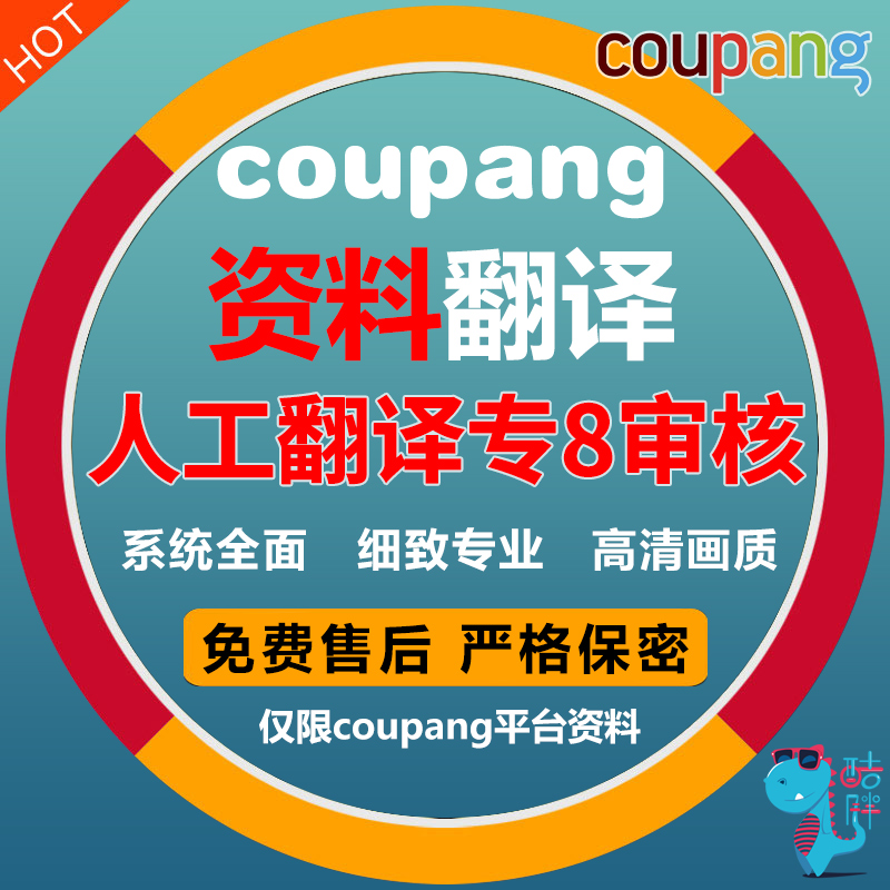 电商翻译(电商翻译软件) 电商翻译(电商翻译软件)