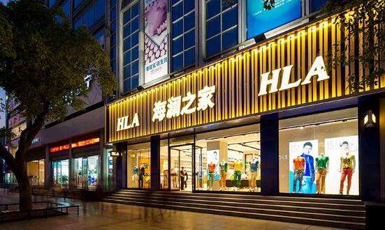 海澜电商是什么(海澜代理品牌) 海澜电商是什么(海澜代理品牌)