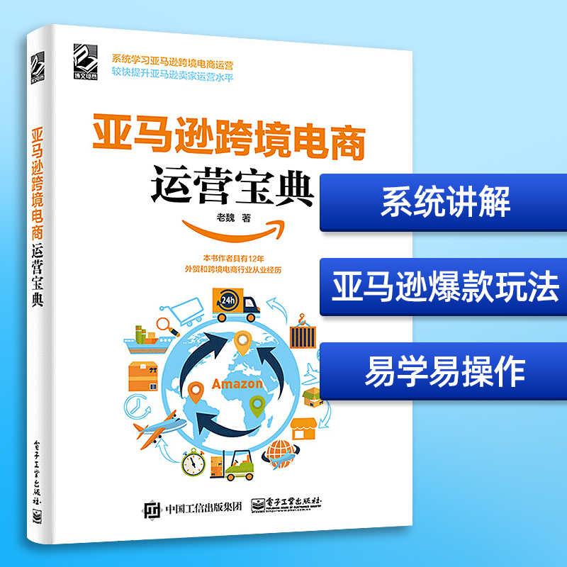 跨境电商推广(跨境电商网络营销推广) 跨境电商推广(跨境电商网络营销推广)