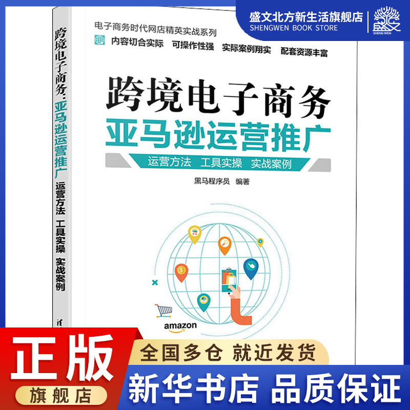 跨境电商推广(跨境电商网络营销推广) 跨境电商推广(跨境电商网络营销推广)