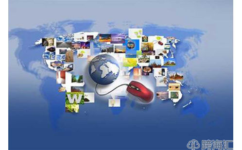 跨境电商主要是做什么的的简单介绍