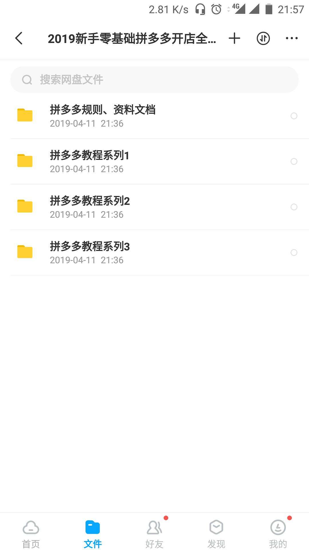 包含贝多罗电商怎么开店的词条