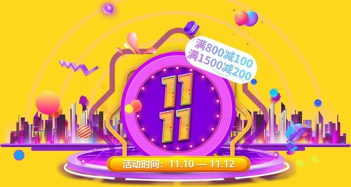 电商购物节(电商购物节海报)