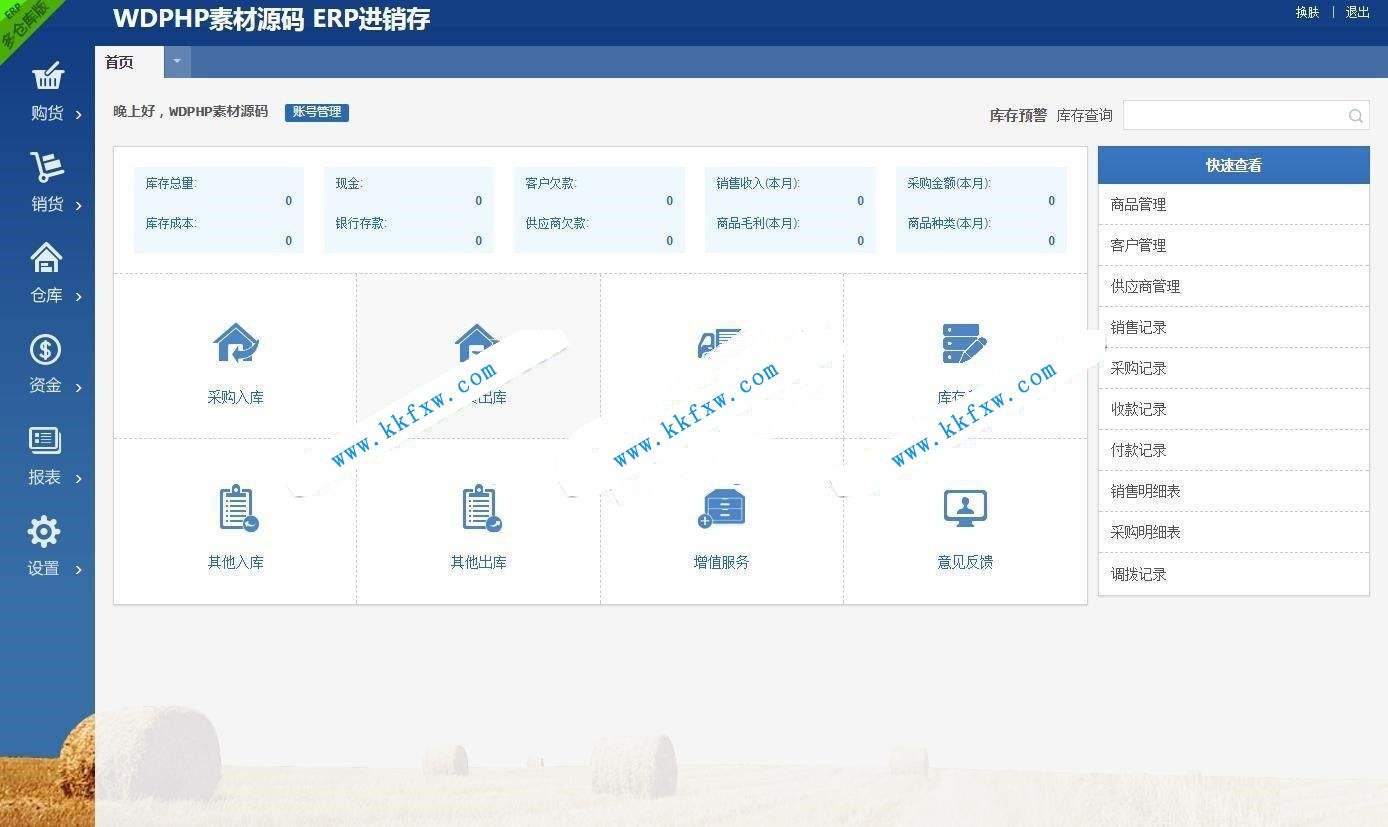 电商公司erp(电商公司二十多人一般一个月能挣多少钱)