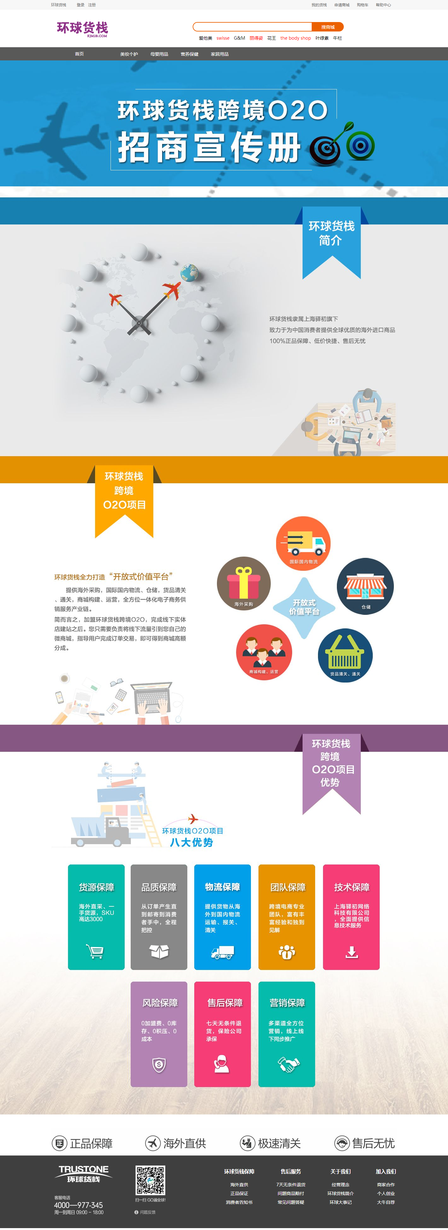 做跨境电商网站(跨境电商跨境电商平台)